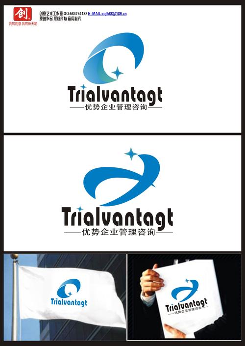 上海优试企业管理咨询有限公司logo设计第14772500号稿件