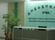 深圳 平板电脑,平板电脑及周边-深圳富士莱科技有限公司销售部